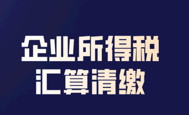 代理记账行业中的新趋势:如何为企业减负