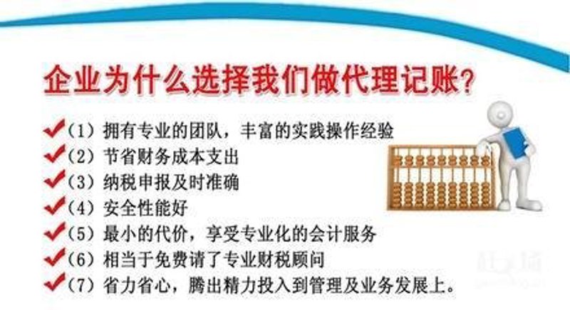 代理记账：现代企业的财务管理利器